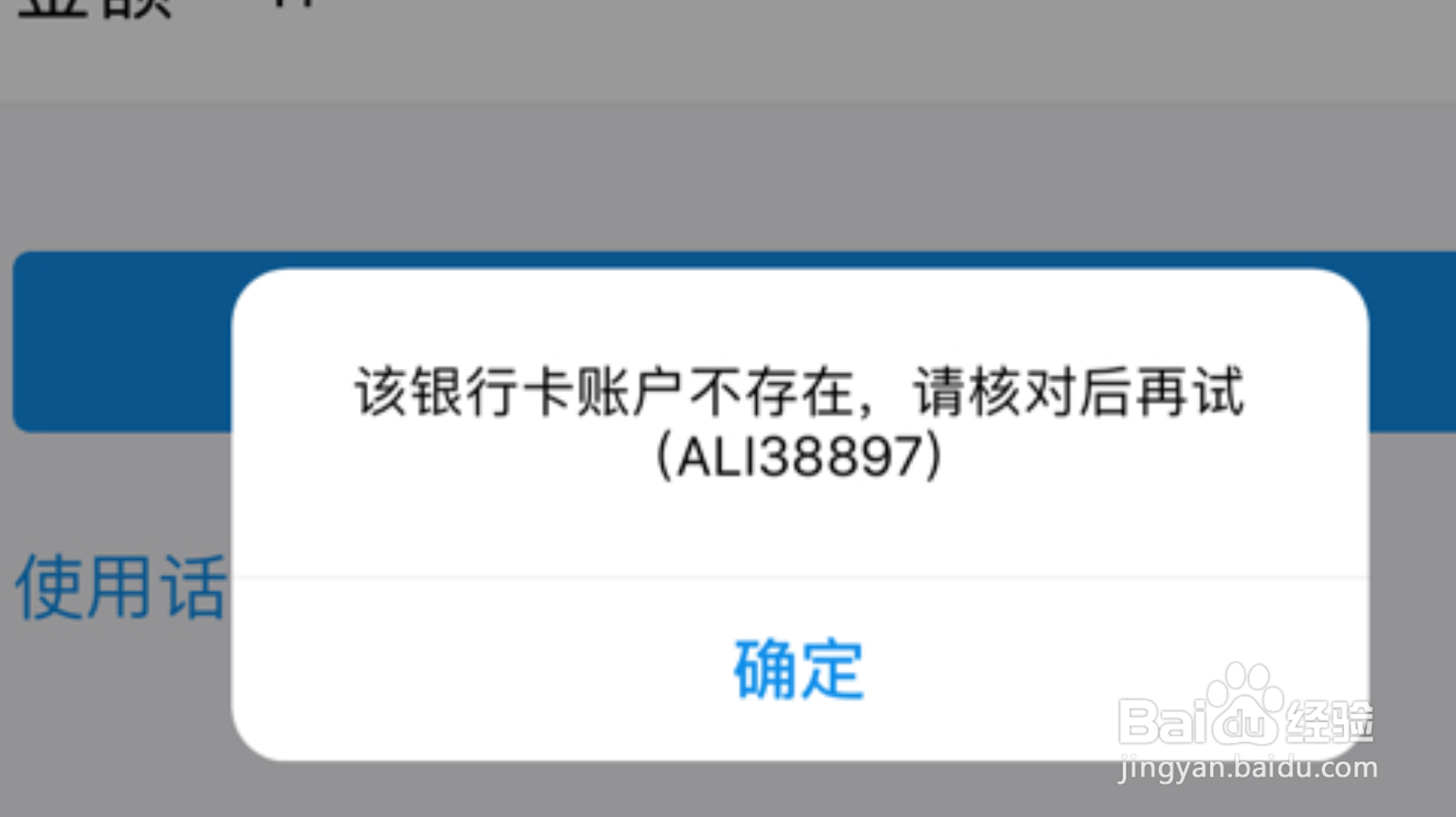 银行卡突然无法转账了