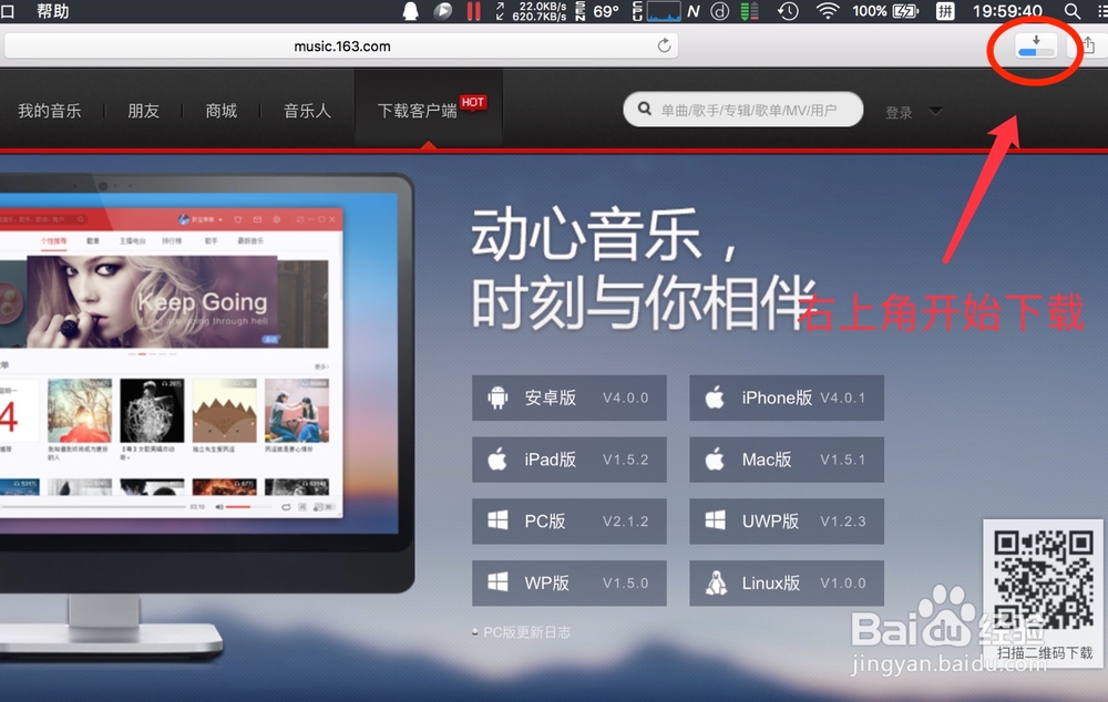 Mac（苹果电脑）如何安装／删除软件？