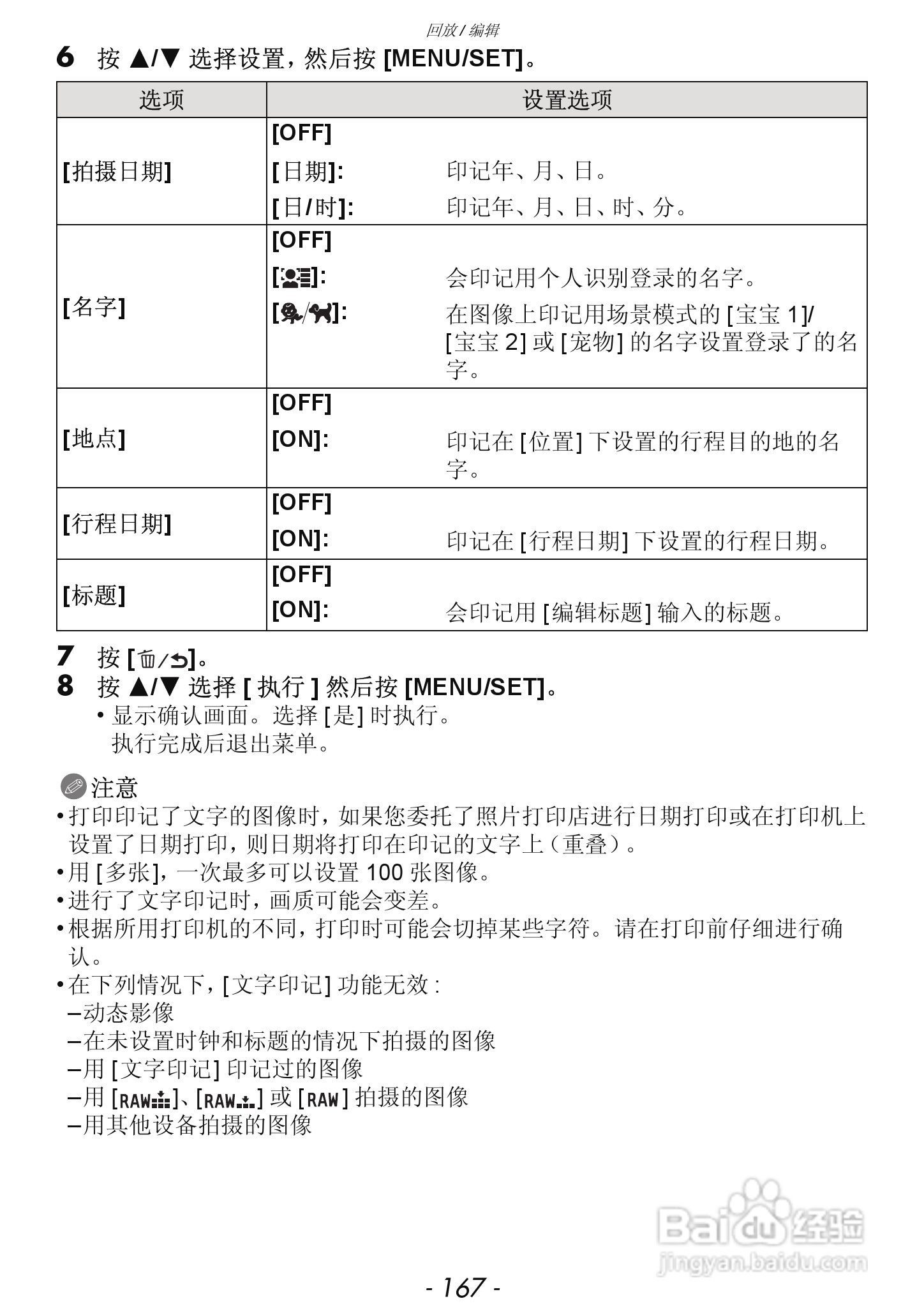 松下DMC-GX1数码相机使用说明书:[17]