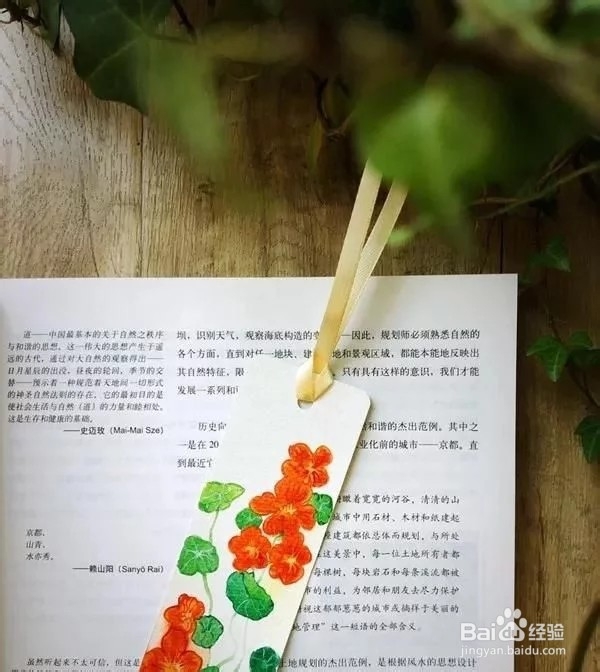 水彩画书签夹