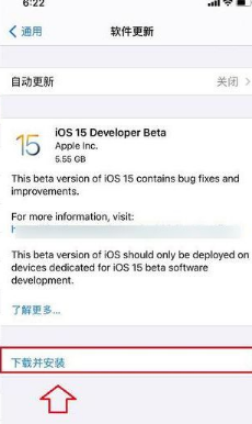 如何升级ios15测试版