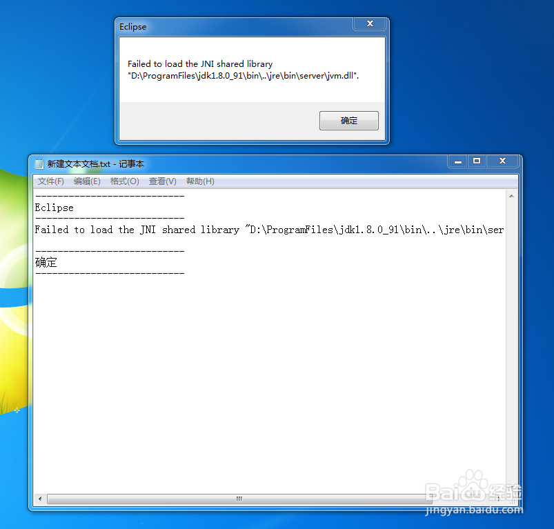 如何复制Windows警告提示消息对话框内容
