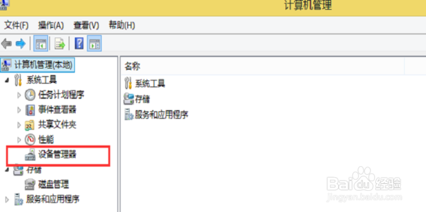电脑扬声器提示未安装任何音频输出设备如何解决