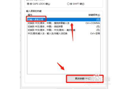 电脑按不出来输入法？