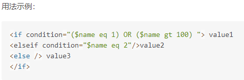 ThinkPHP常用内置标签的使用详解