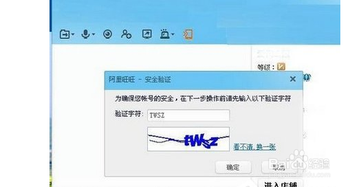 阿里旺旺中如何添加好友？