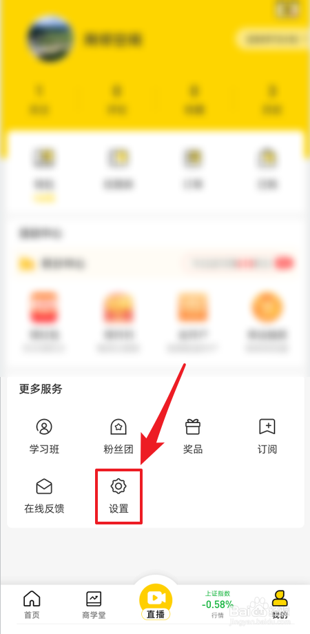 如何关闭股拍后台播放