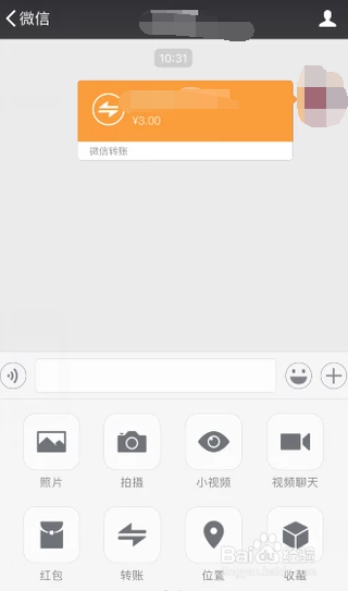 微信没绑定银行卡时怎么转账