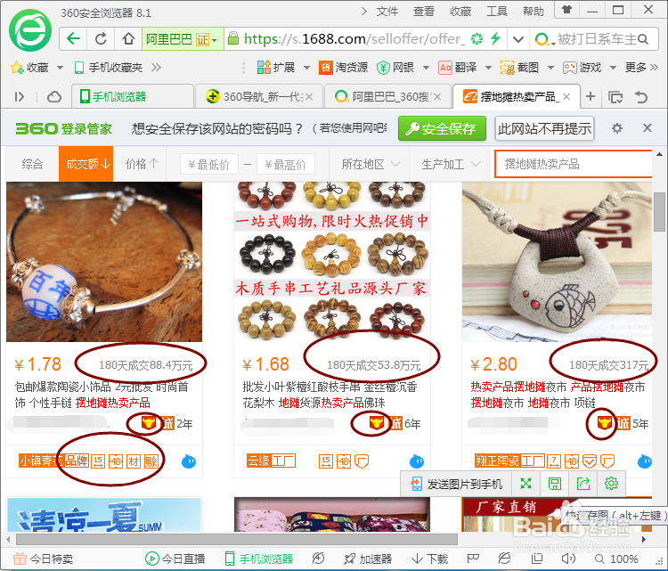 想摆地摊怎么找货源?