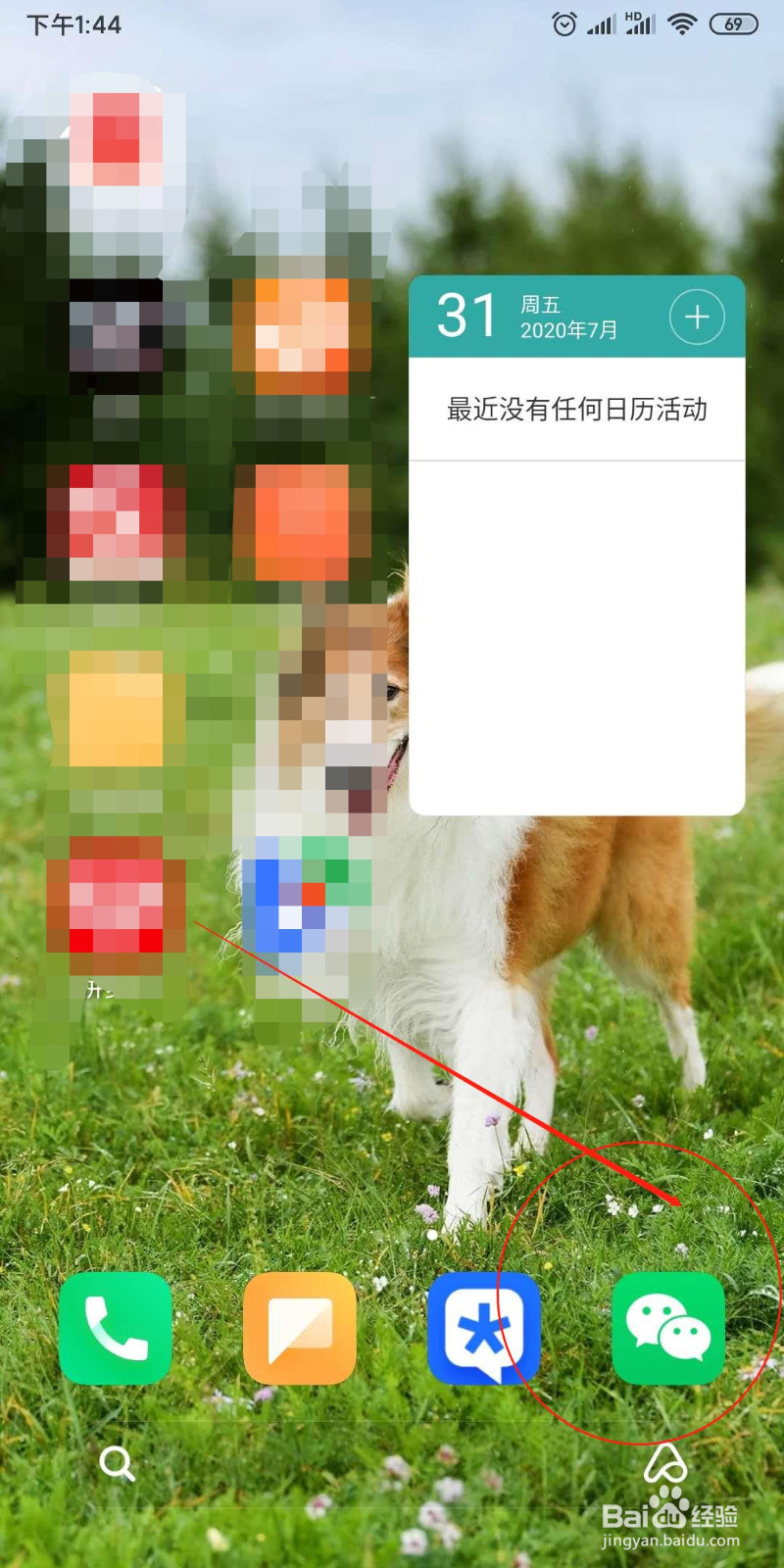 对微信号不满意，可以改个人微信号吗？