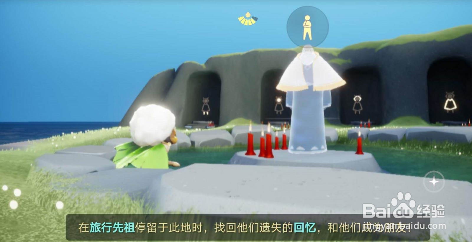 光遇 白金斗蓬先祖在哪大胡子面具获得方法