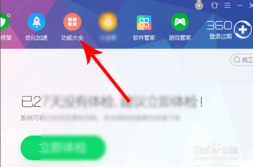健康助手怎么卸载