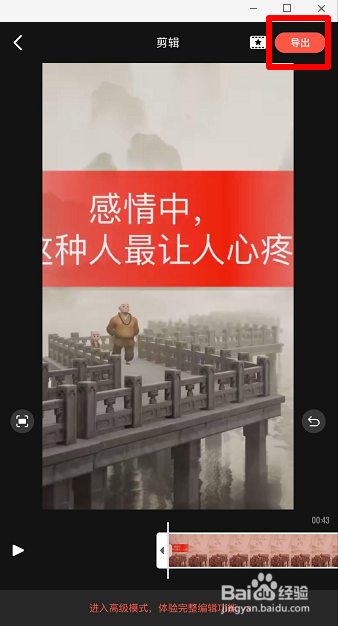 视频怎么去水印app