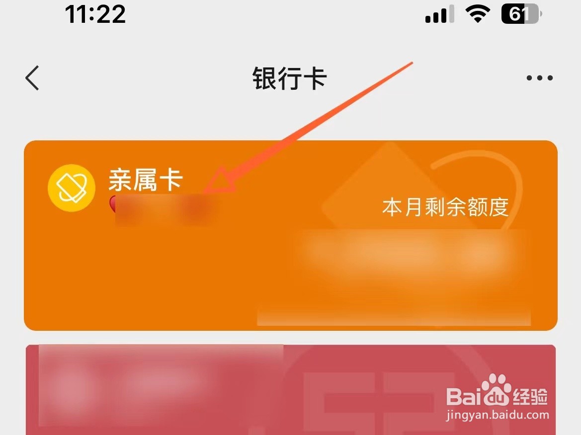亲属卡对方微信没有钱从哪扣