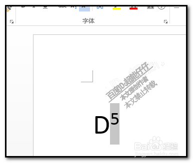 word文档如何打上标?如何输入下标?
