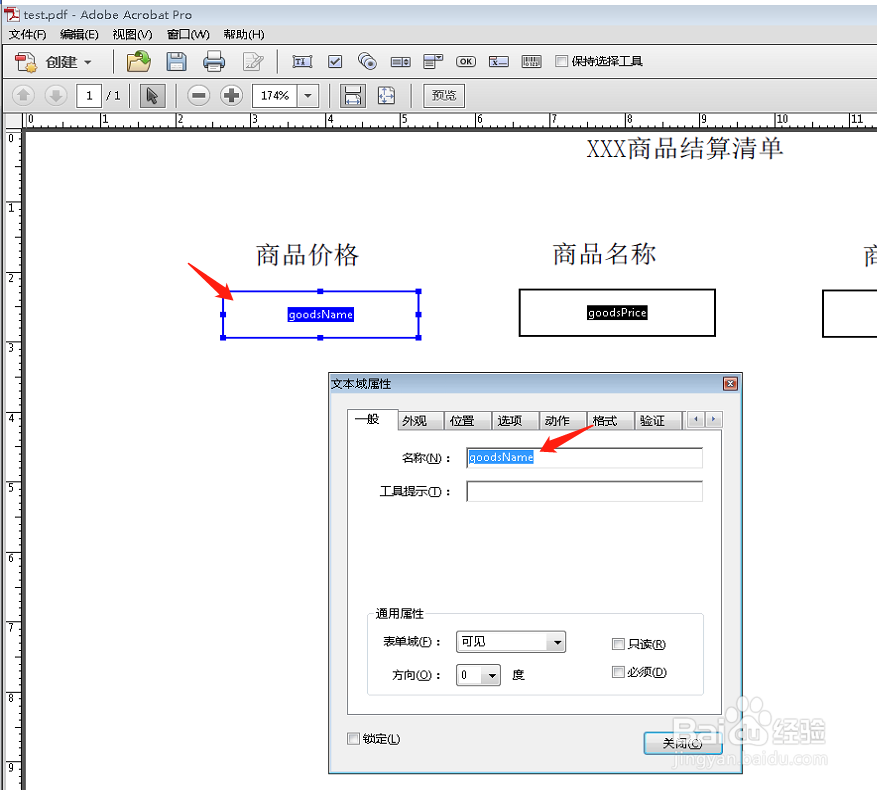 Adobe+Acrobat+XI 创建pdf表单模板