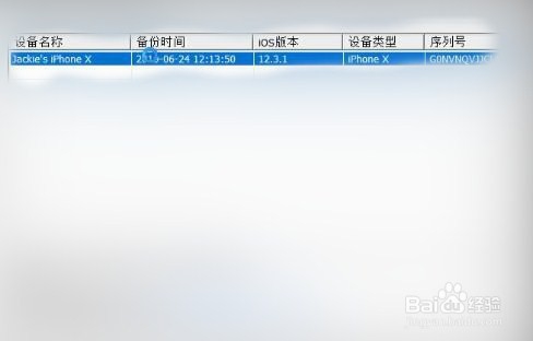苹果手机短信删除了怎么恢复