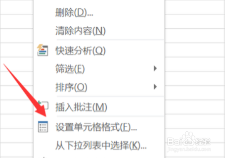 excel小数点后保留两位有效数字