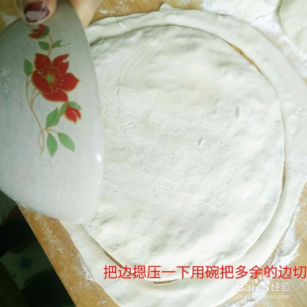 家庭烙韭菜猪肉馅饼