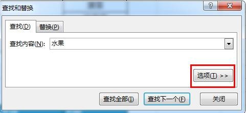 Excel查找/替换无法找到合并单元格中的数据咋办