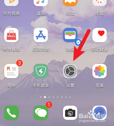 华为手机短信误删怎么恢复