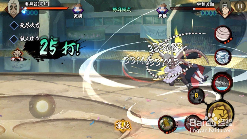 火影忍者手游之咒印君麻吕