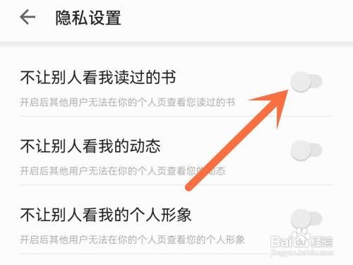 掌阅读过的书如何隐藏