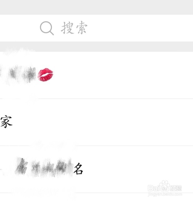 微信如何查看共同群聊