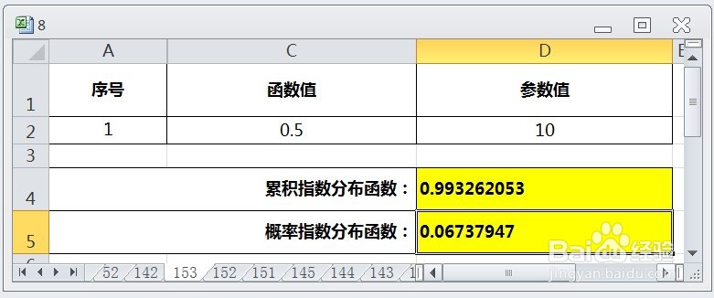 EXCEL运用EXPON.DIST函数返回指数分布