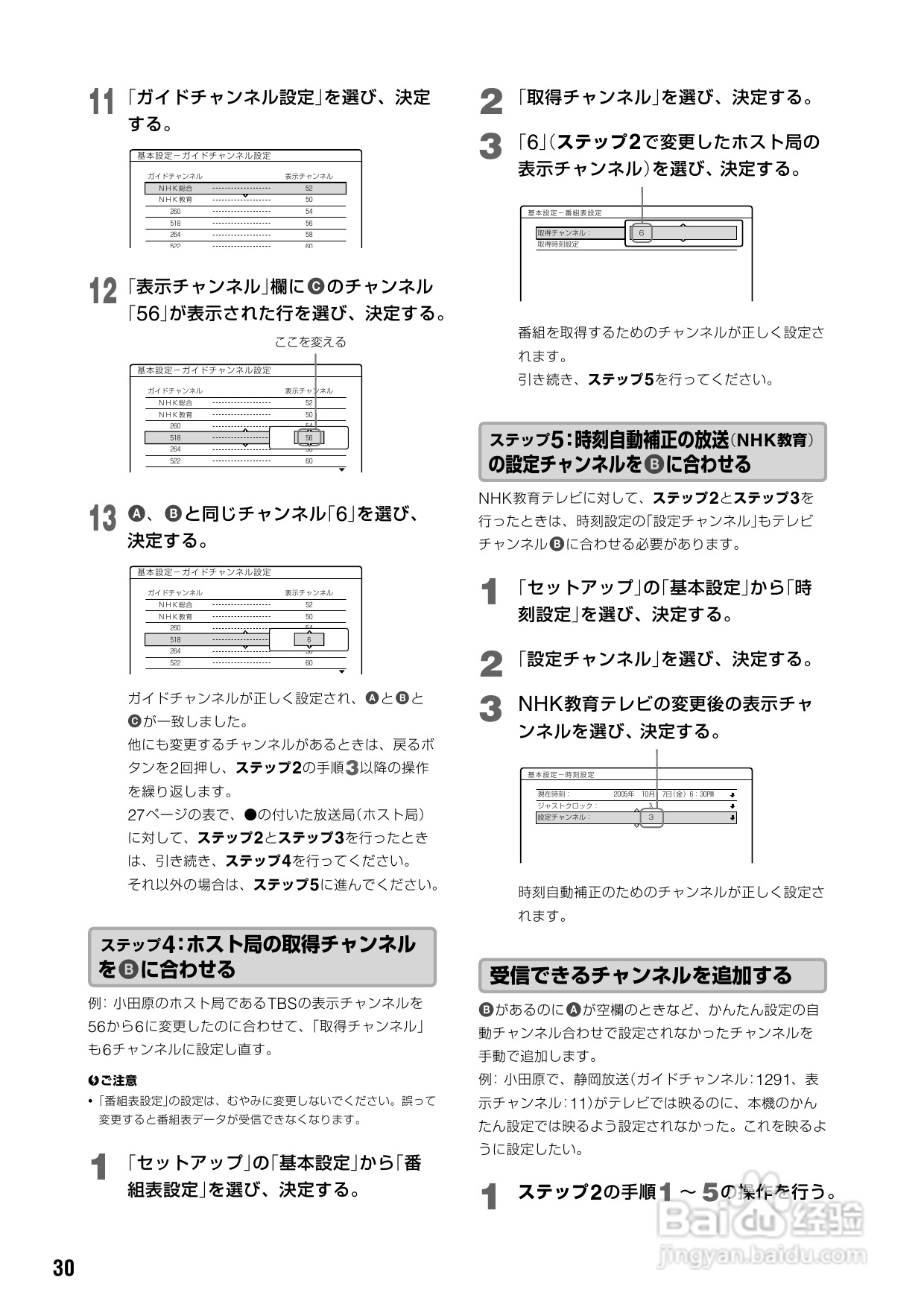 SONY DVD RDR-HX72说明书:[2]