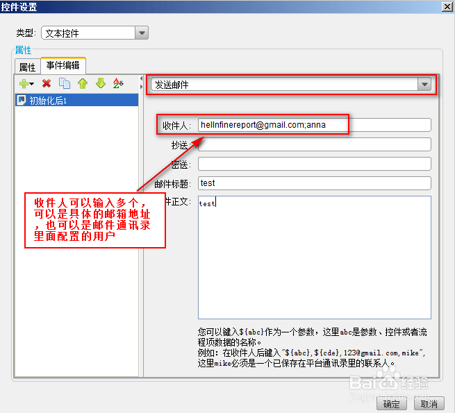 统计图表FineReport教程：[2]FR的事件