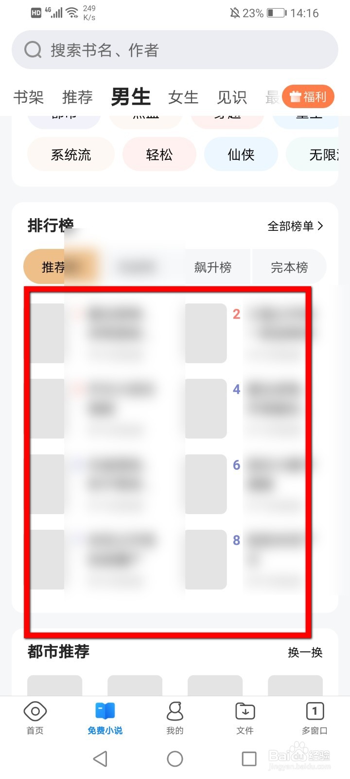 QQ浏览器怎么打开无图模式?