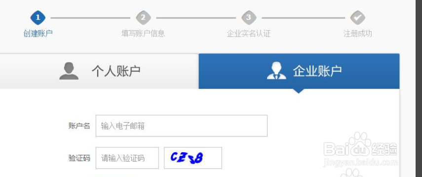 支付宝企业账户怎么注册