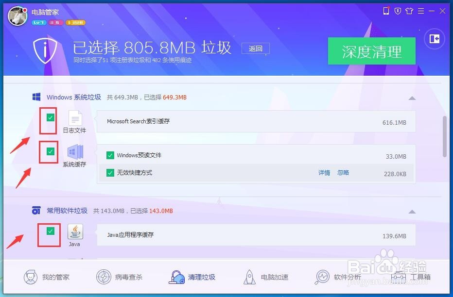 如何深度清理电脑垃圾