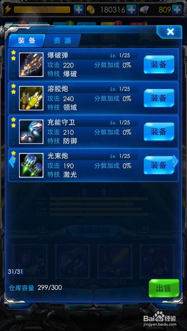 【雷霆战机WIKI】盘点雷霆坑爹之最