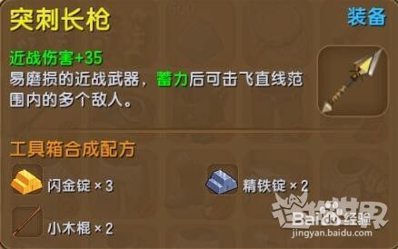 《迷你世界》中的武器制作以及效果