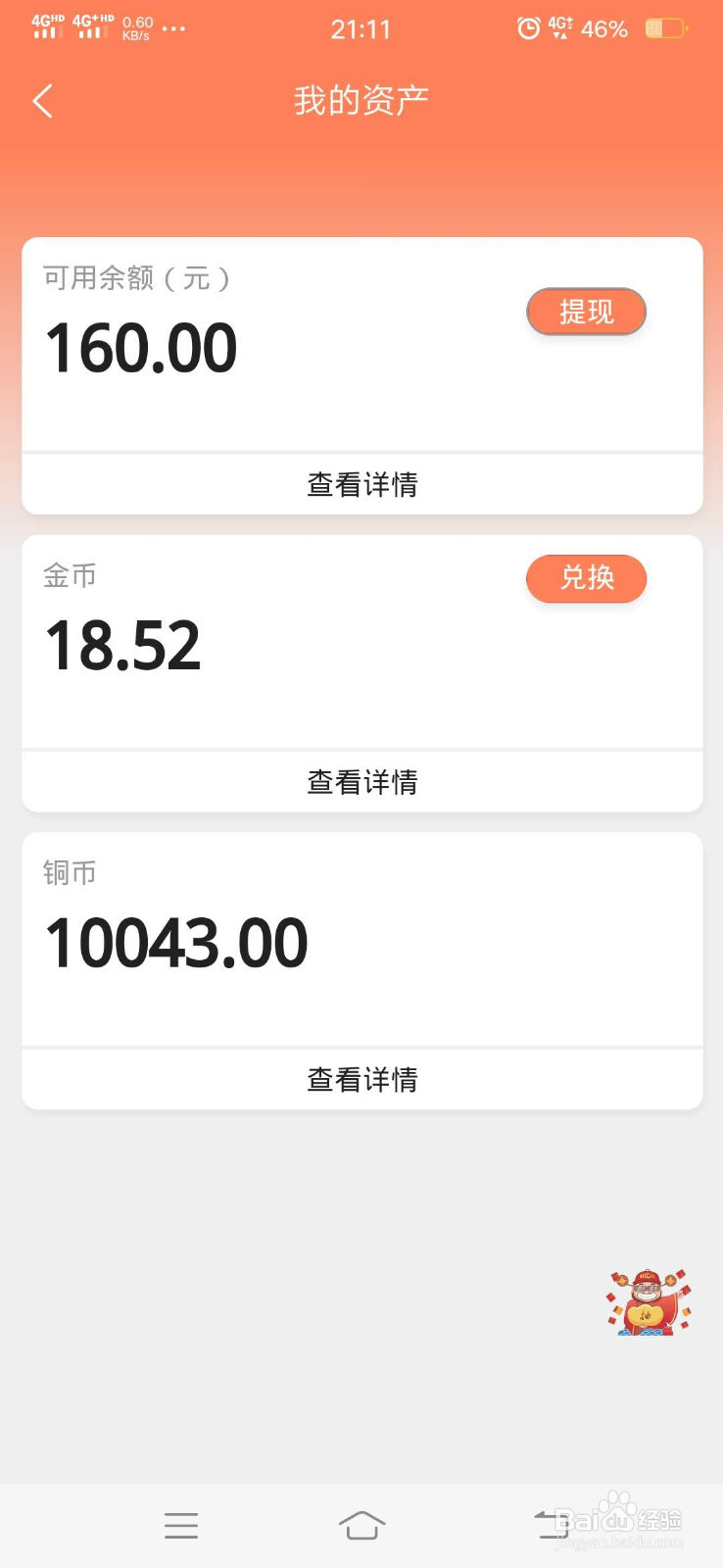 佣兵打卡是如何赚钱的