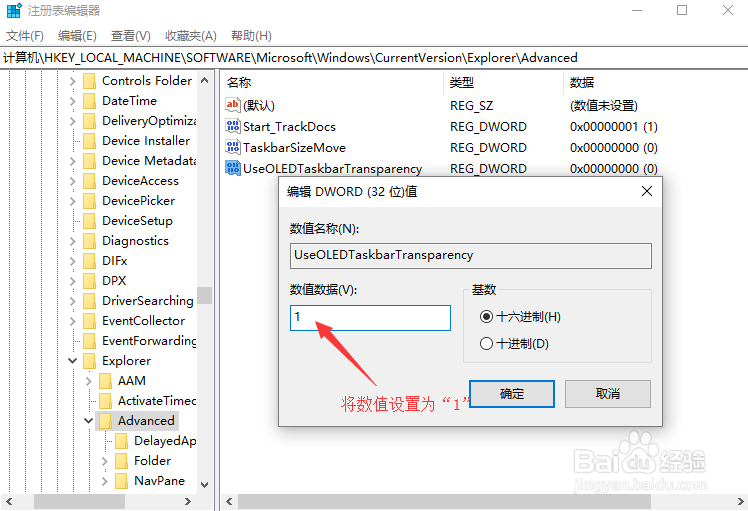 win10系统任务栏透明度如何调整