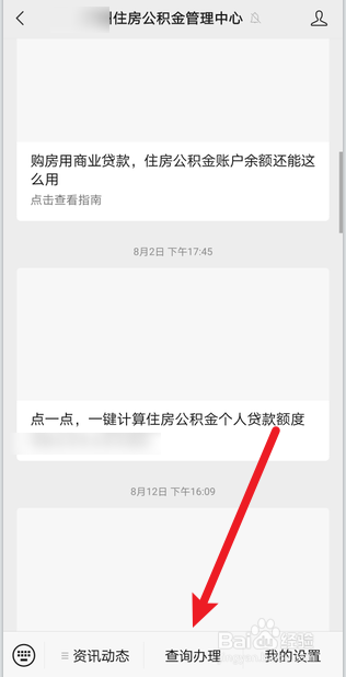 公积金怎么交