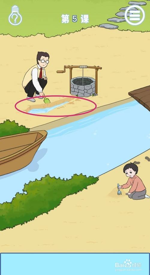 老师就会拿着【铲子】,开始挖水沟,一共需要挖三次.