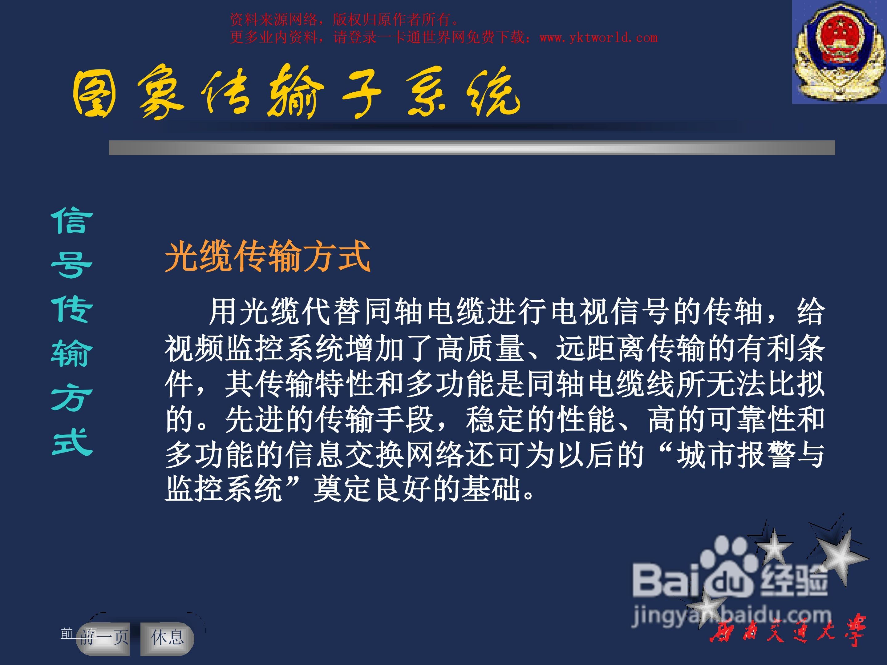 ZKSoftware中控C3-400四门控制器安装说明书:[2]