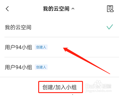 剪映小组在哪里