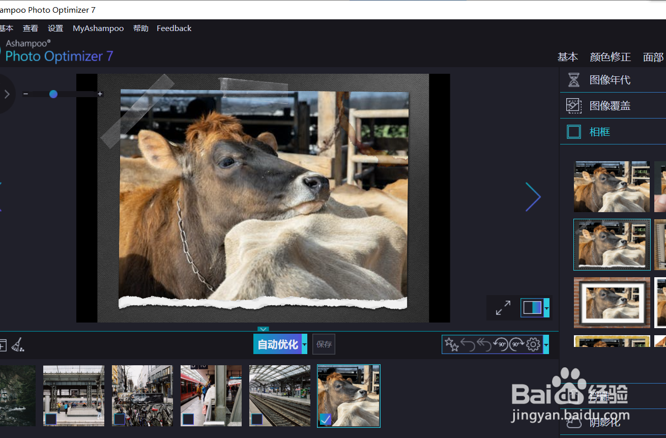 怎么使用optimizer将照片做成透明胶贴墙效果?
