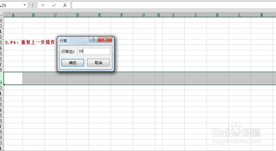 excel中格式刷和F4的妙用