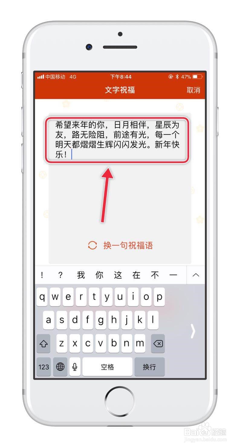 手机QQ如何群发文字祝福信息？