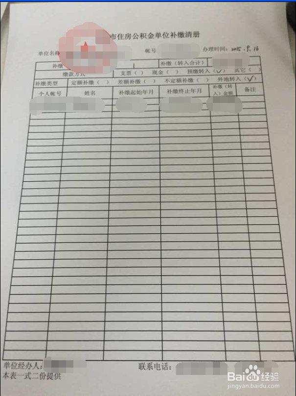 异地公积金转入昆明