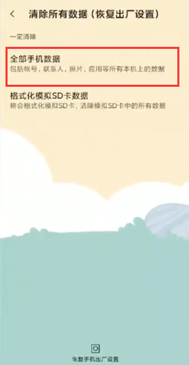 微信聊天记录如何彻底删除