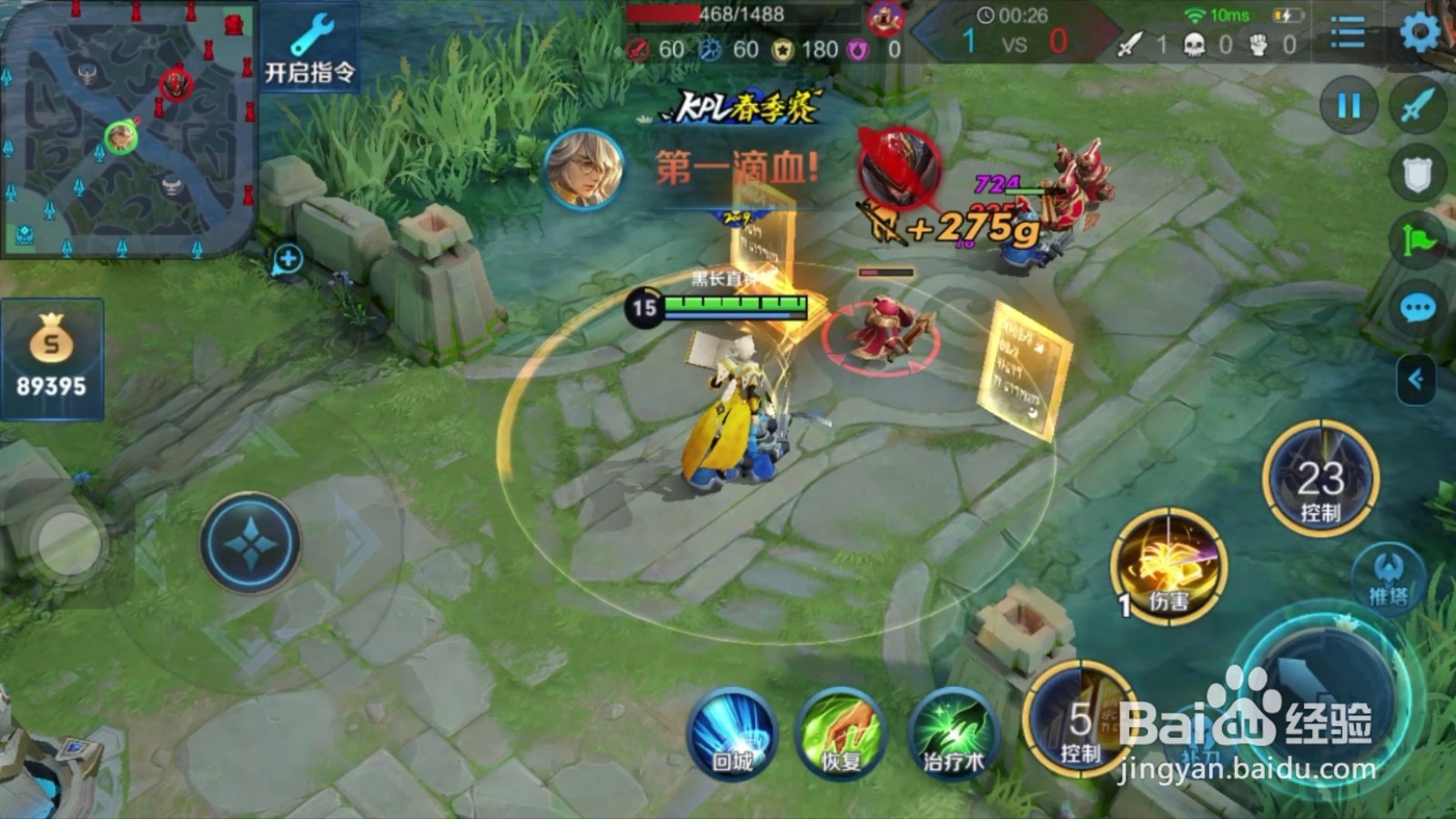 王者荣耀新赛季上分英雄推荐