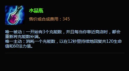 LOL英雄联盟虚空掠夺者——卡兹克出装