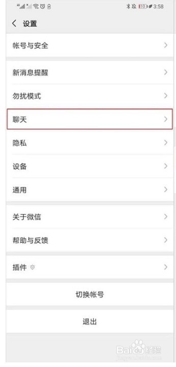 微信如何备份/迁移聊天记录？